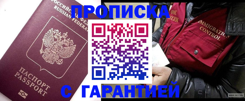 временная прописка в Новой Ляле