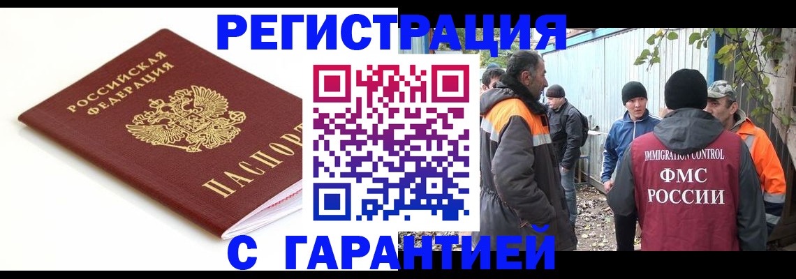прописка в Новой Ляле