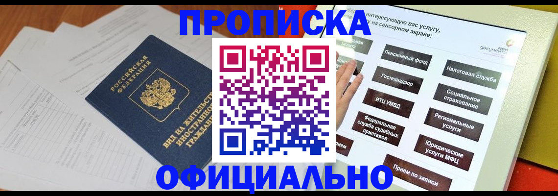временная регистрация купить в Новой Ляле